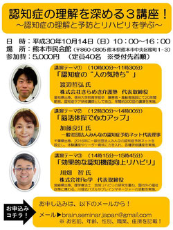 熊本にて、3つの団体でのコラボレーション企画