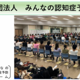埼玉県シニア大学東浦和校様で認知症予防ゲームを開催　2018年6月8日