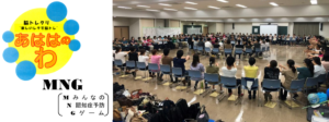みんなの認知症要望ネット