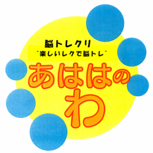 みんなの認知症予防ネット