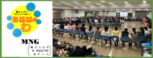 みんなの認知症予防ネット