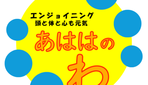 みんなの認知症予防ネットの会員制度