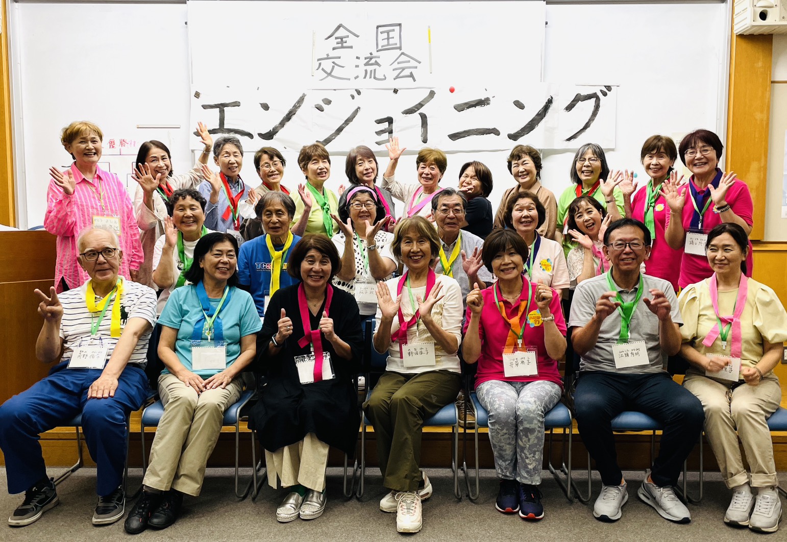 全国交流会